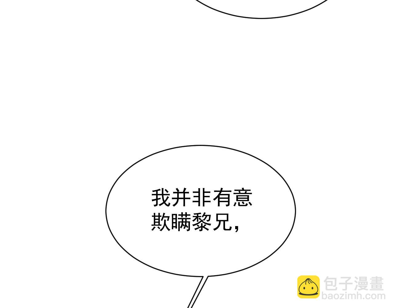 第66话：独处？！(1/2)-第69话