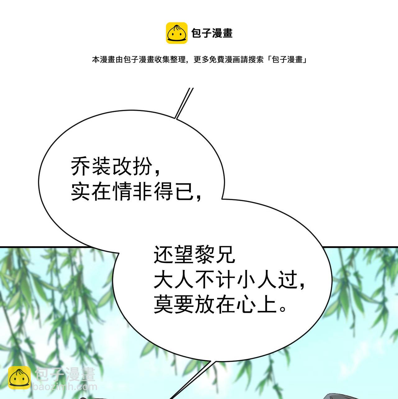 第66话：独处？！(1/2)-第69话