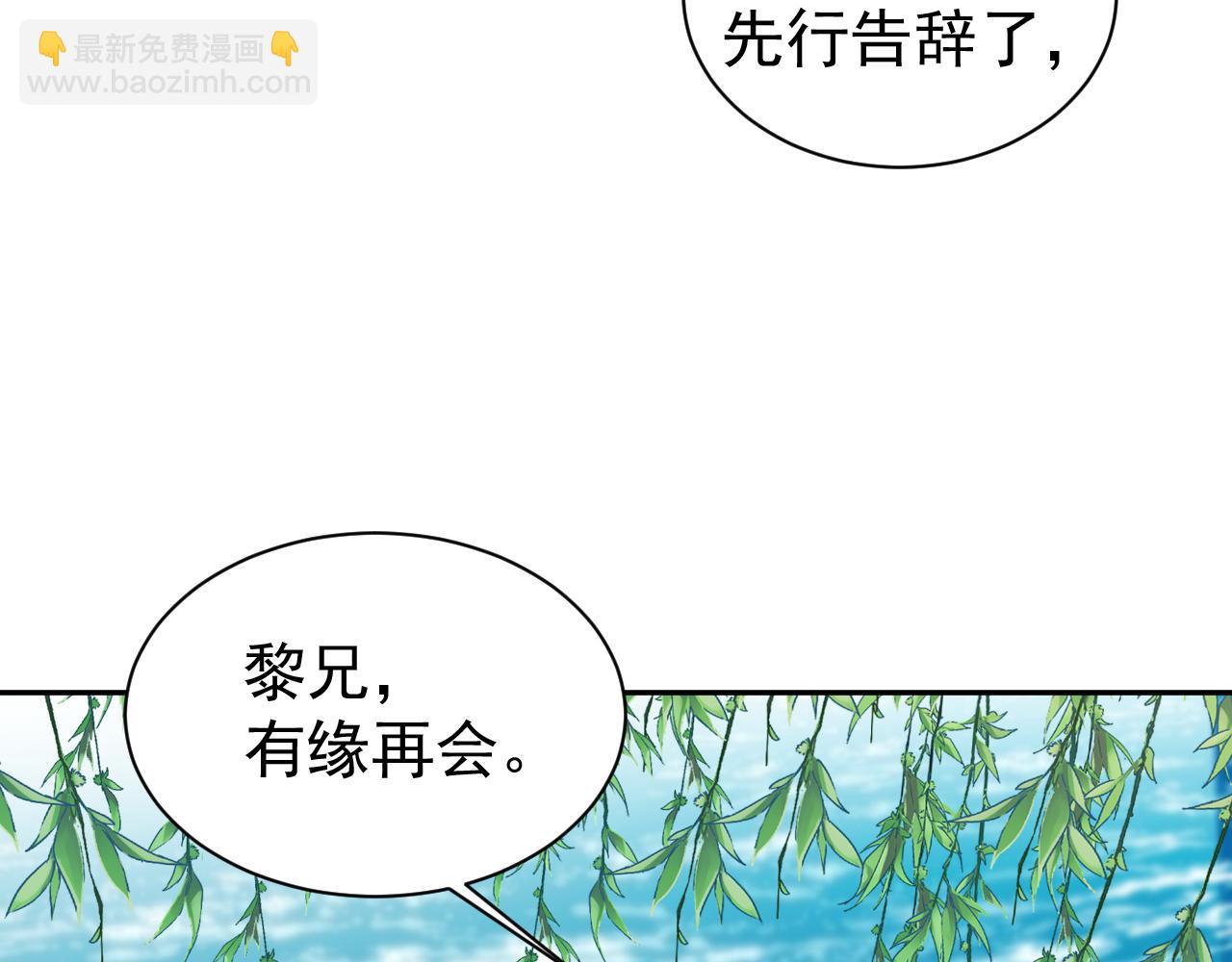 第66话：独处？！(1/2)-第69话