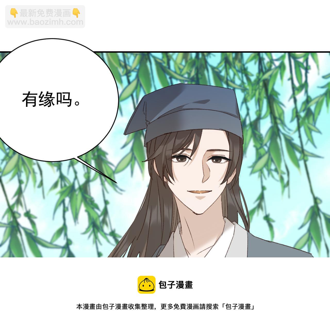 皇后無德 - 第66話：獨處？！(1/2) - 1