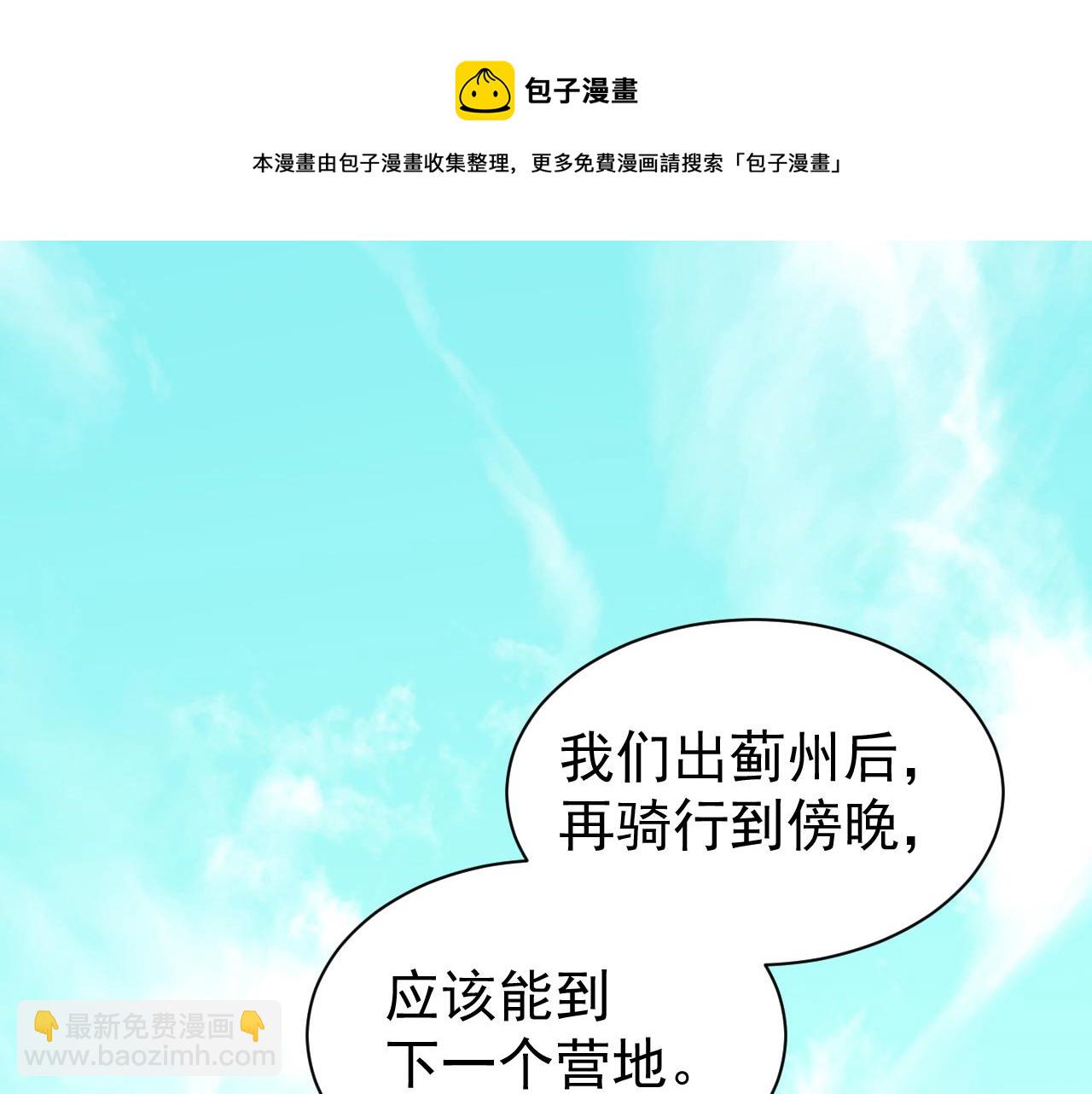 第66话：独处？！(1/2)-第69话