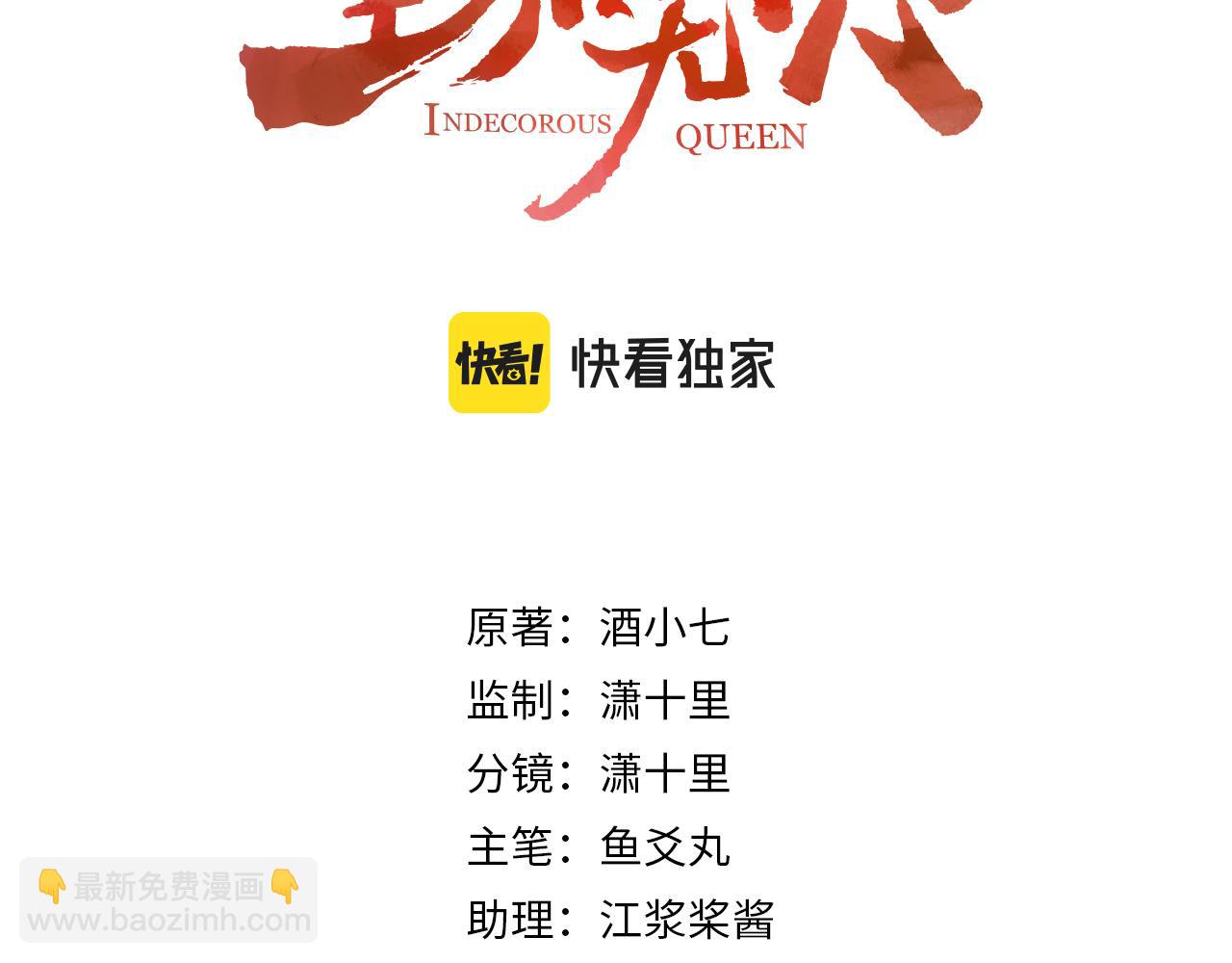 第66话：独处？！(1/2)-第69话