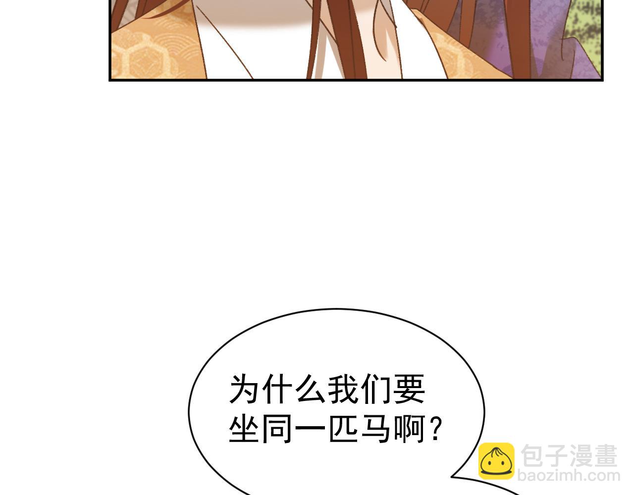 第66话：独处？！(1/2)-第69话