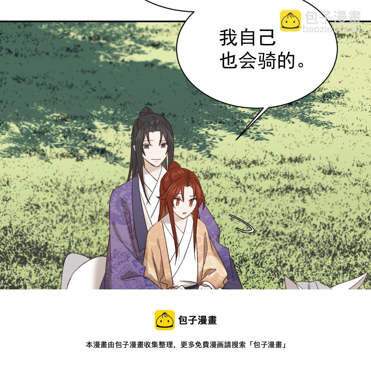 第66话：独处？！(1/2)-第69话