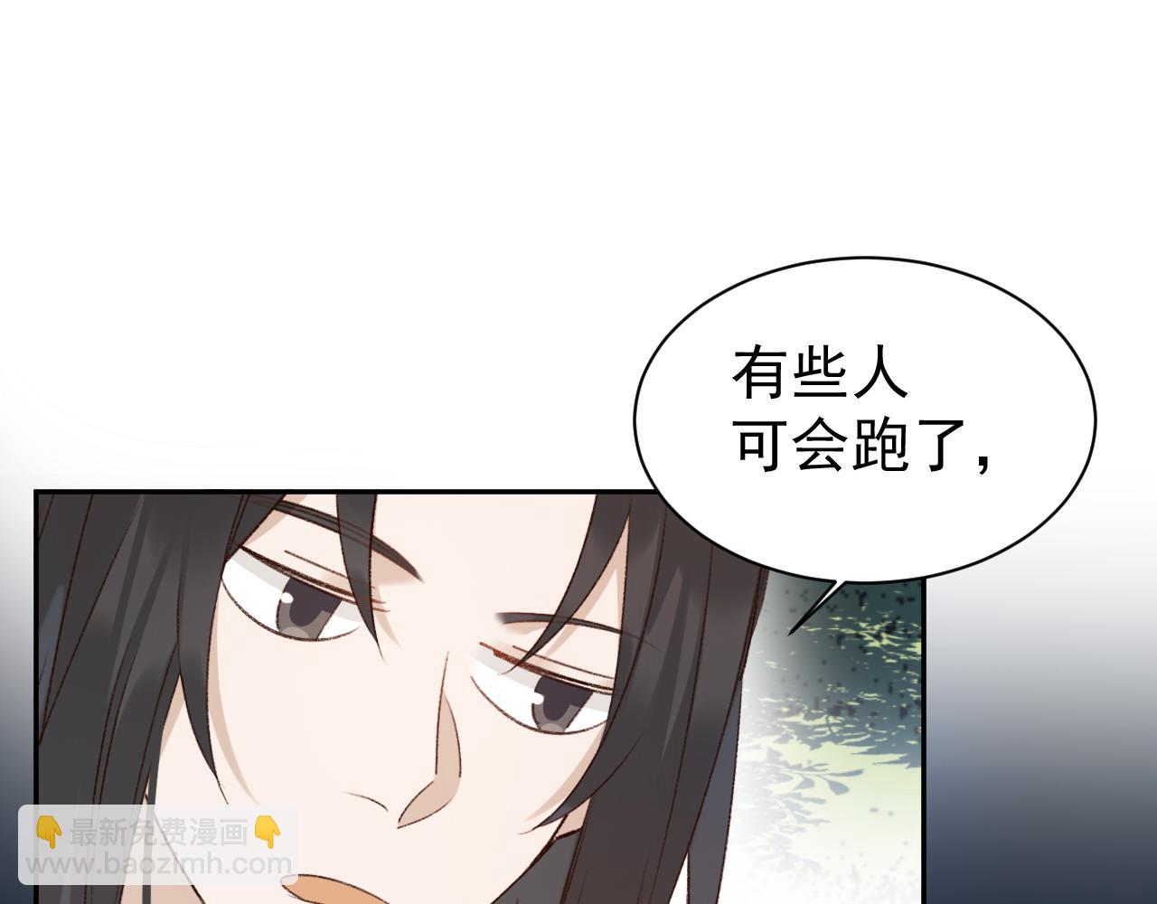 第66话：独处？！(1/2)-第69话