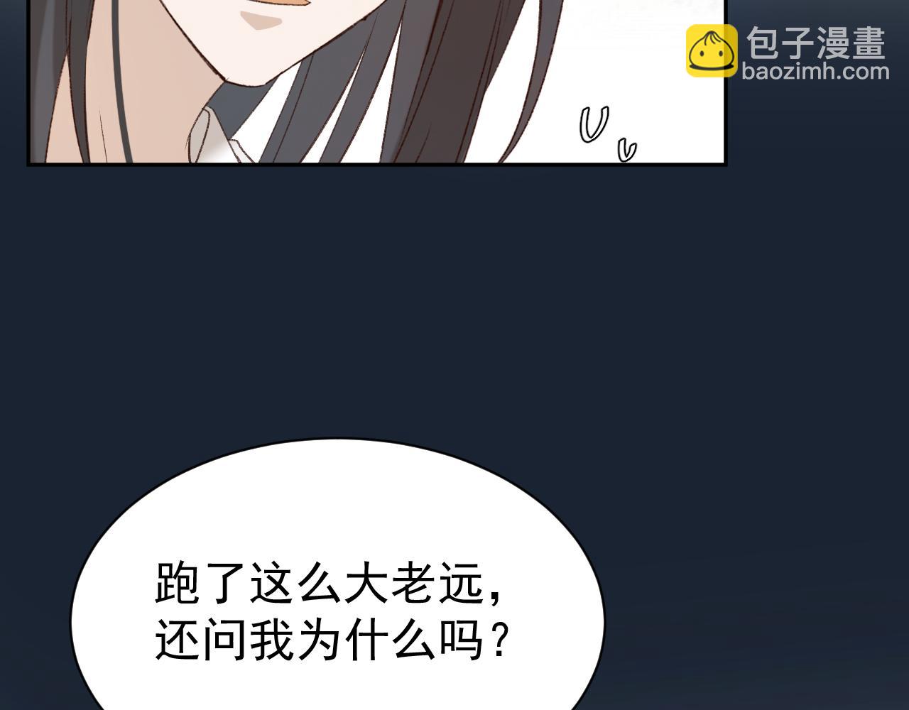 第66话：独处？！(1/2)-第69话