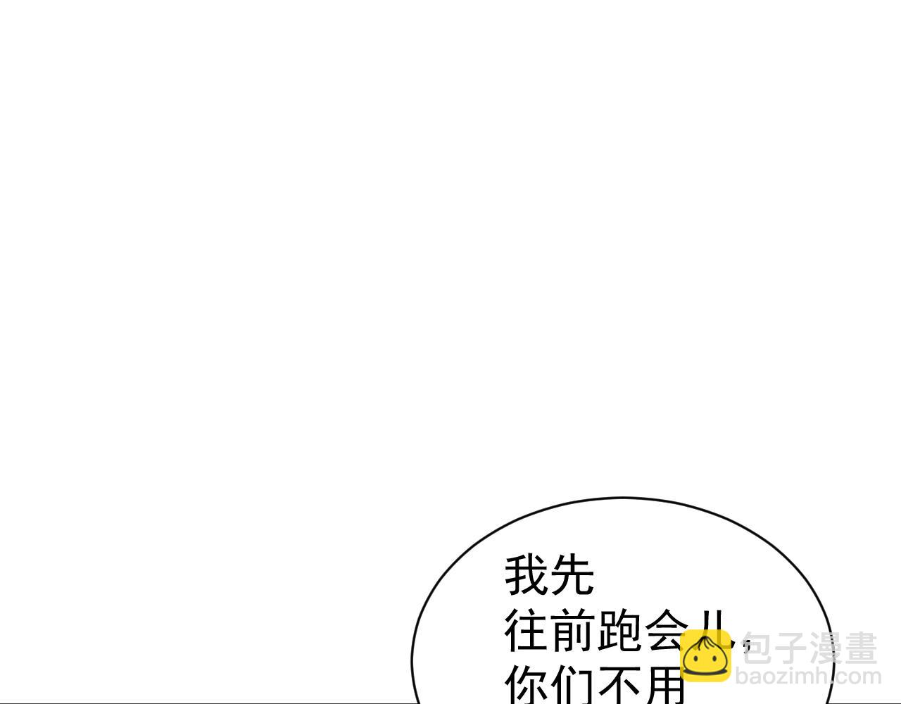 第66话：独处？！(1/2)-第69话