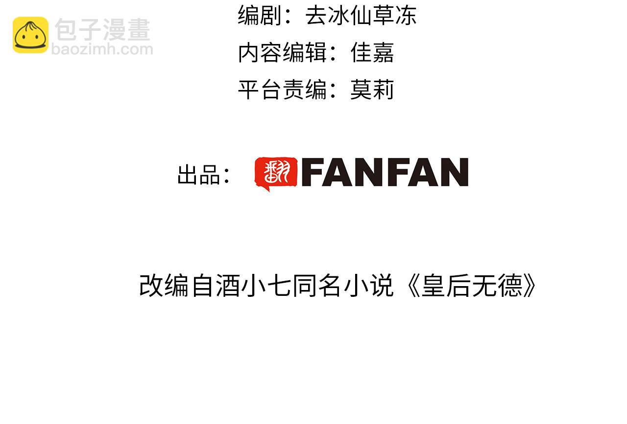 第66话：独处？！(1/2)-第69话