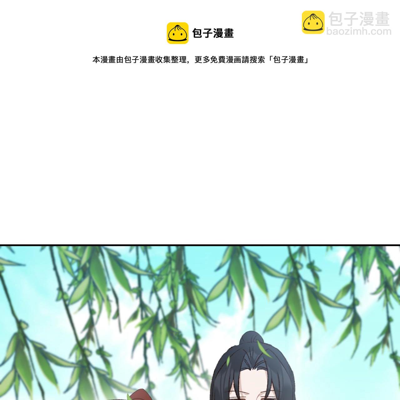 皇后無德 - 第66話：獨處？！(1/2) - 5