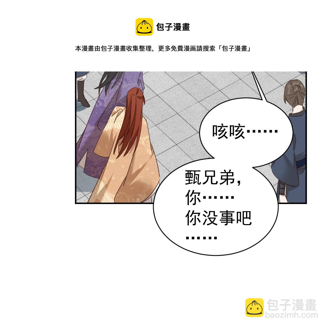 第66话：独处？！(1/2)-第69话