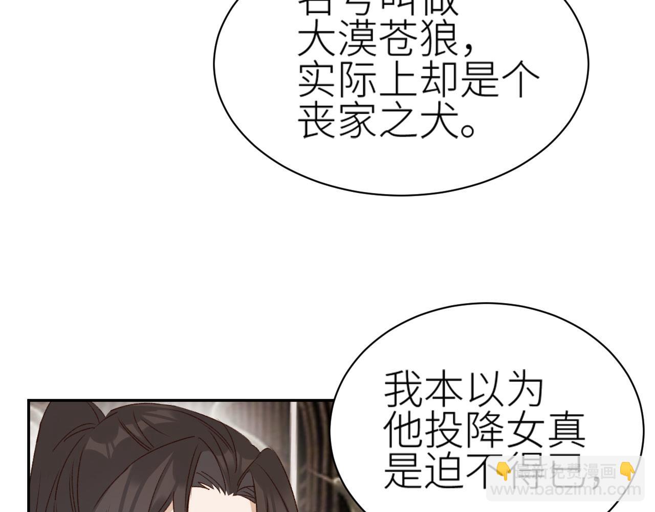 第68话：皇后再亲我一下！(1/2)-第71话