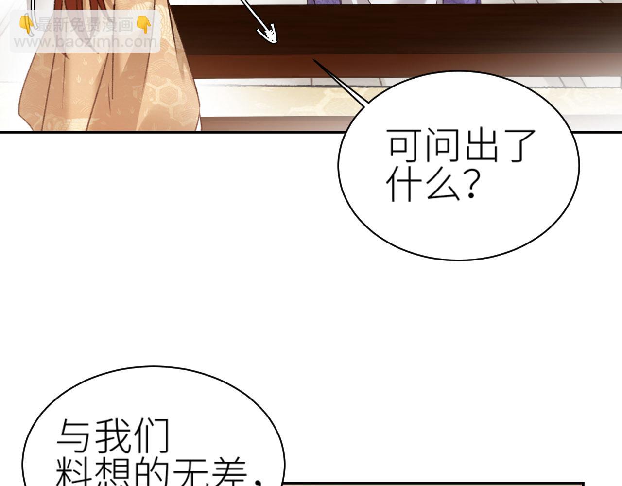 第68话：皇后再亲我一下！(1/2)-第71话