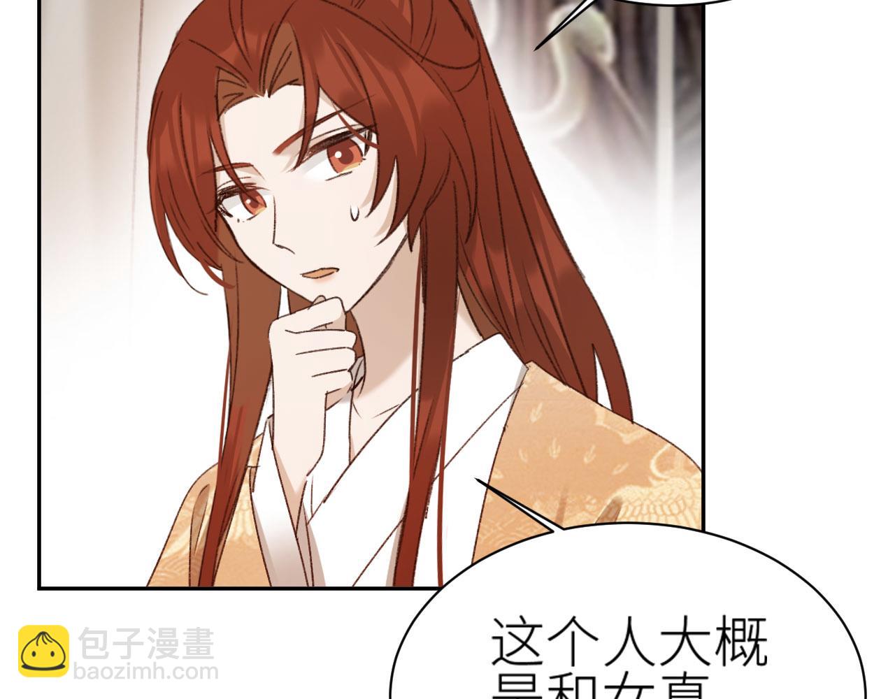 第68话：皇后再亲我一下！(1/2)-第71话