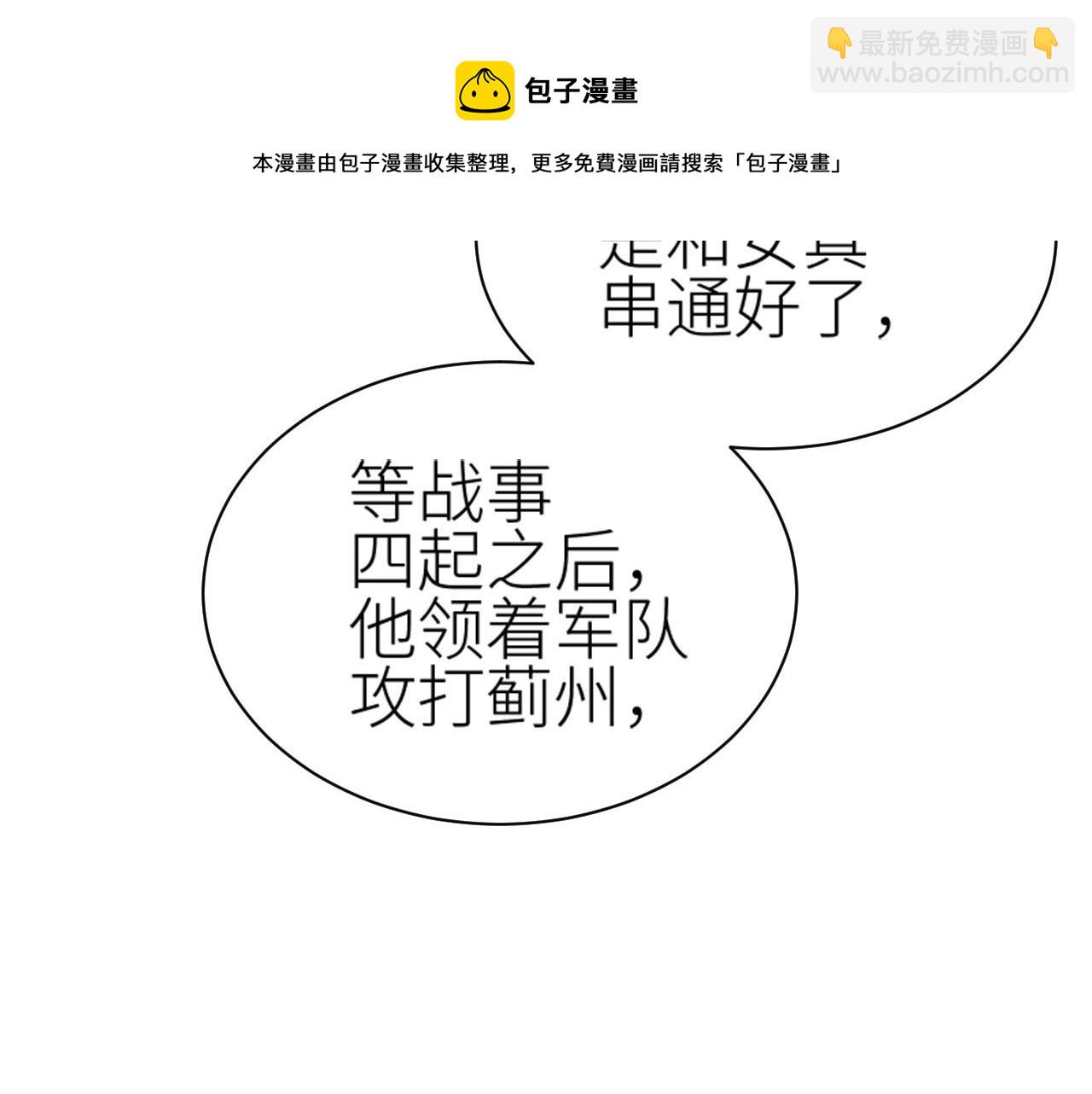 第68话：皇后再亲我一下！(1/2)-第71话