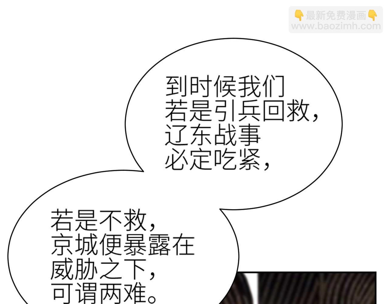 第68话：皇后再亲我一下！(1/2)-第71话