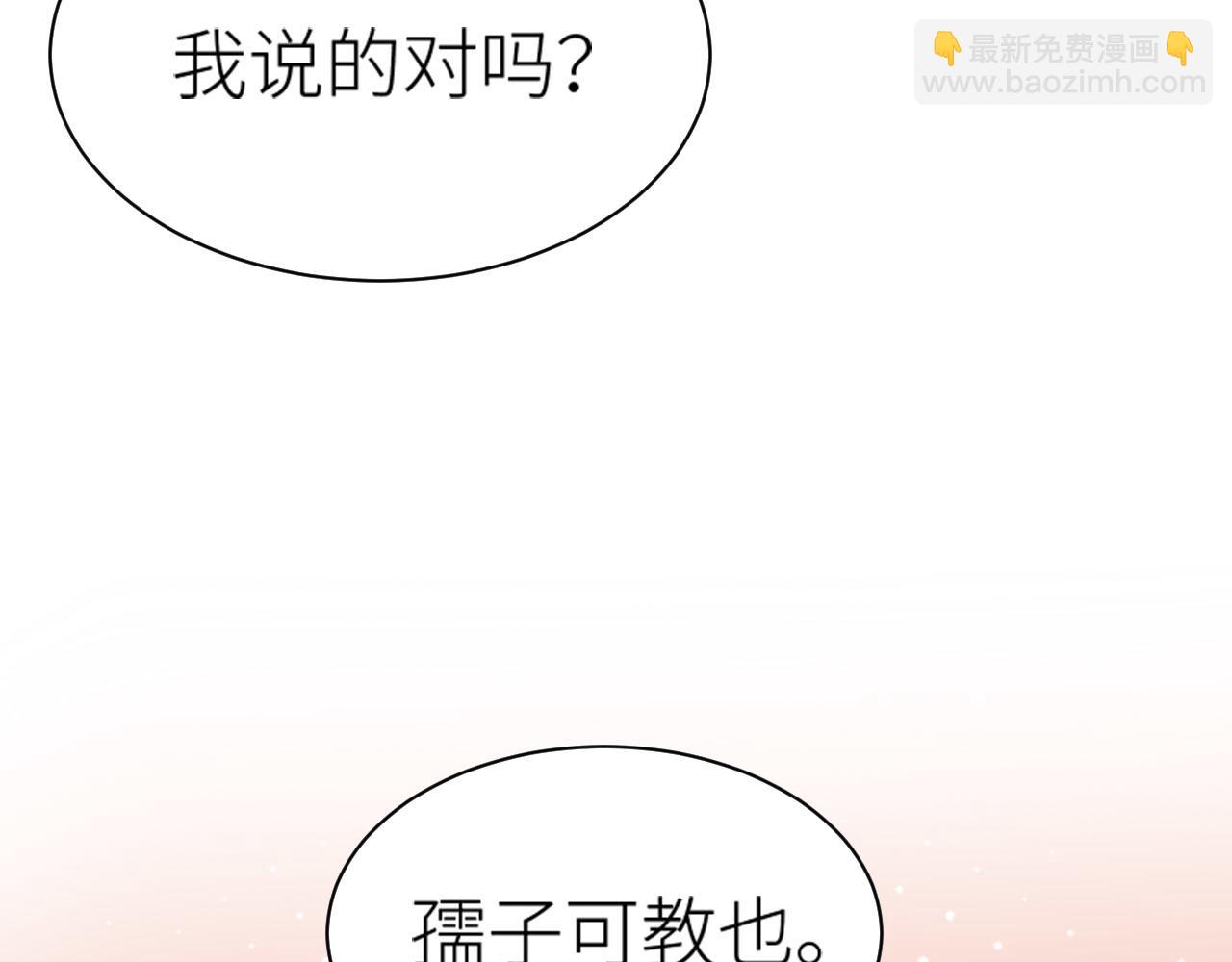 第68话：皇后再亲我一下！(1/2)-第71话