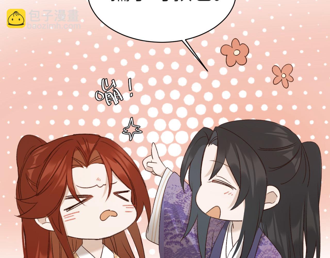 第68话：皇后再亲我一下！(1/2)-第71话