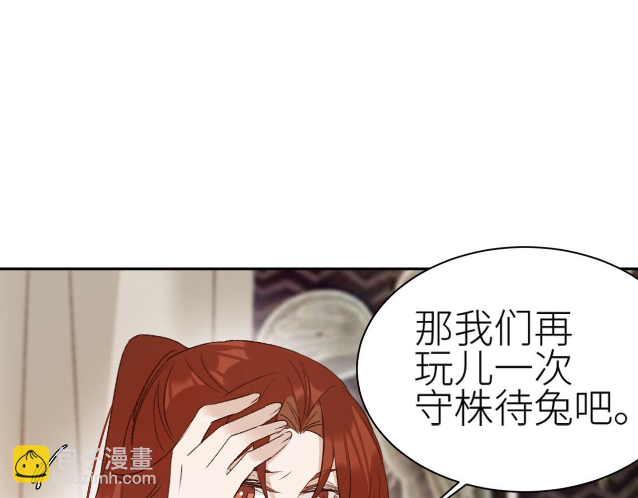 第68话：皇后再亲我一下！(1/2)-第71话