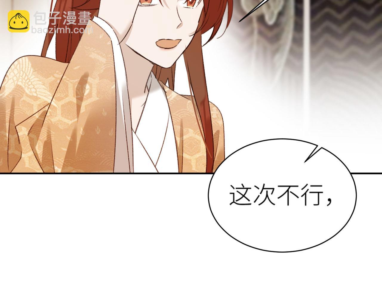 第68话：皇后再亲我一下！(1/2)-第71话