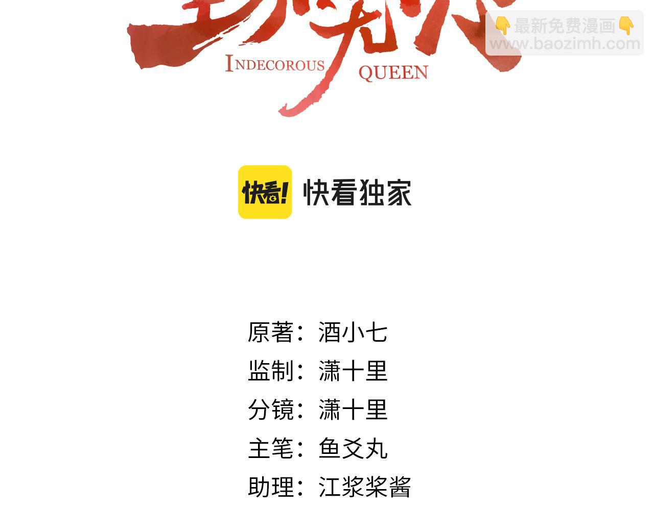 第68话：皇后再亲我一下！(1/2)-第71话