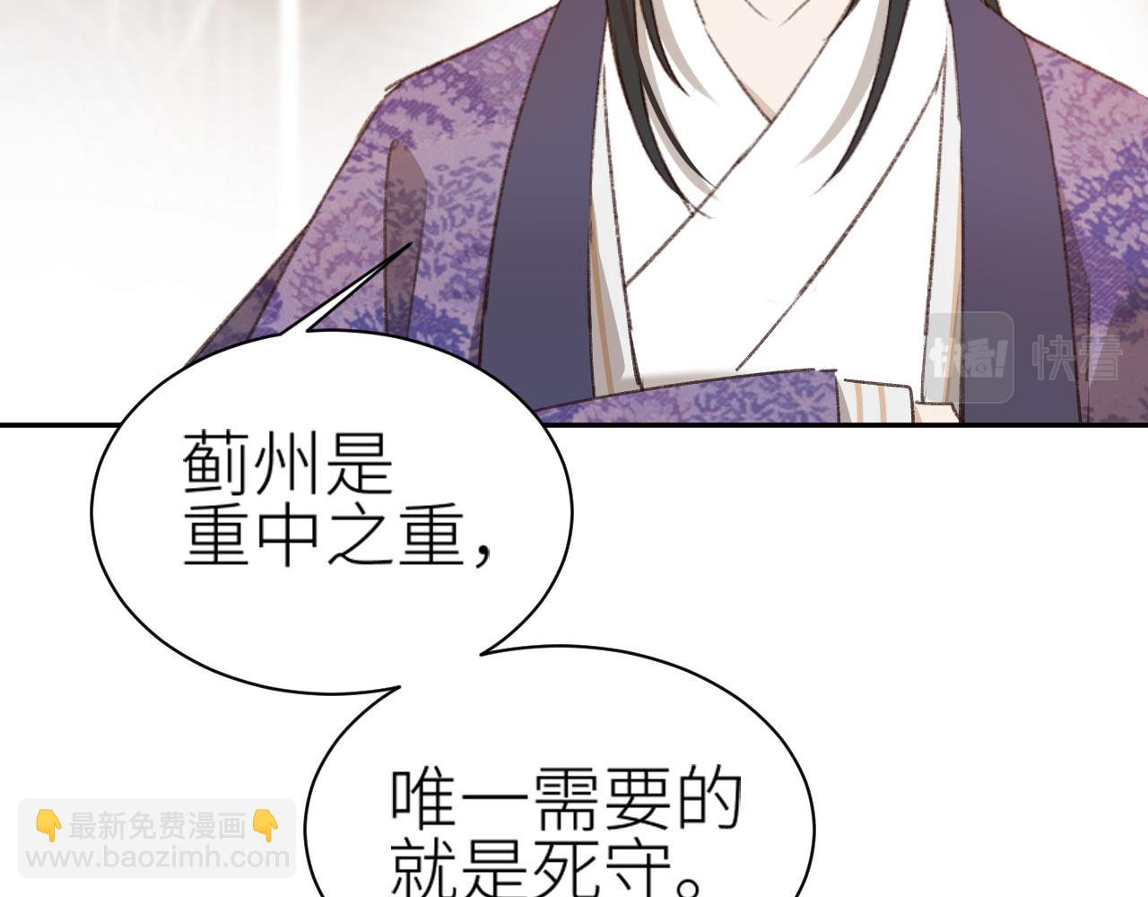 第68话：皇后再亲我一下！(1/2)-第71话