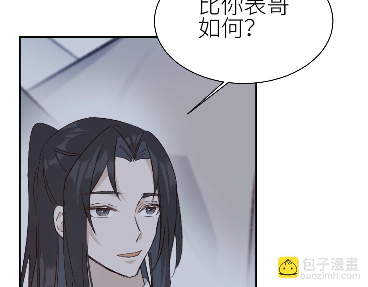 第68话：皇后再亲我一下！(1/2)-第71话