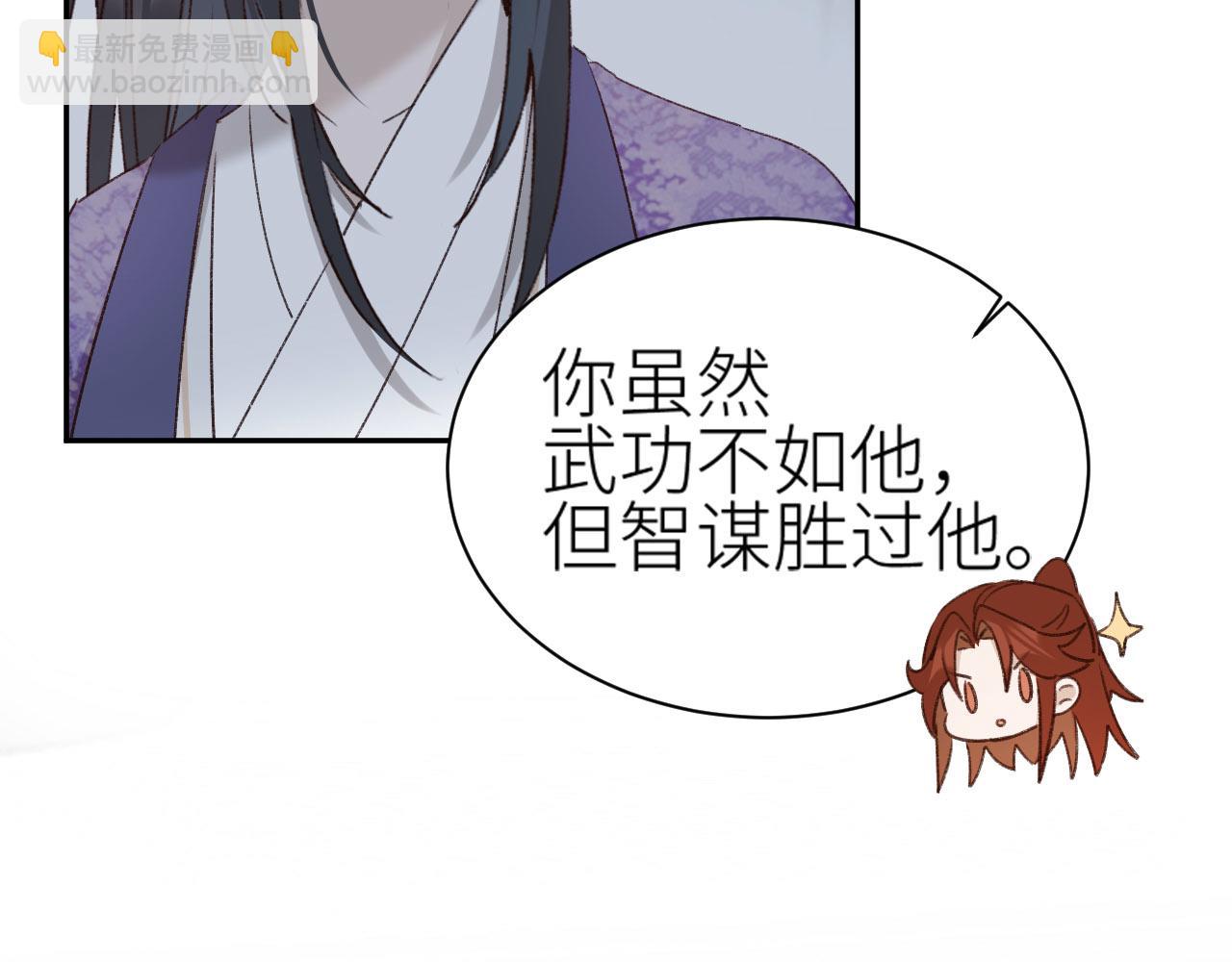 第68话：皇后再亲我一下！(1/2)-第71话