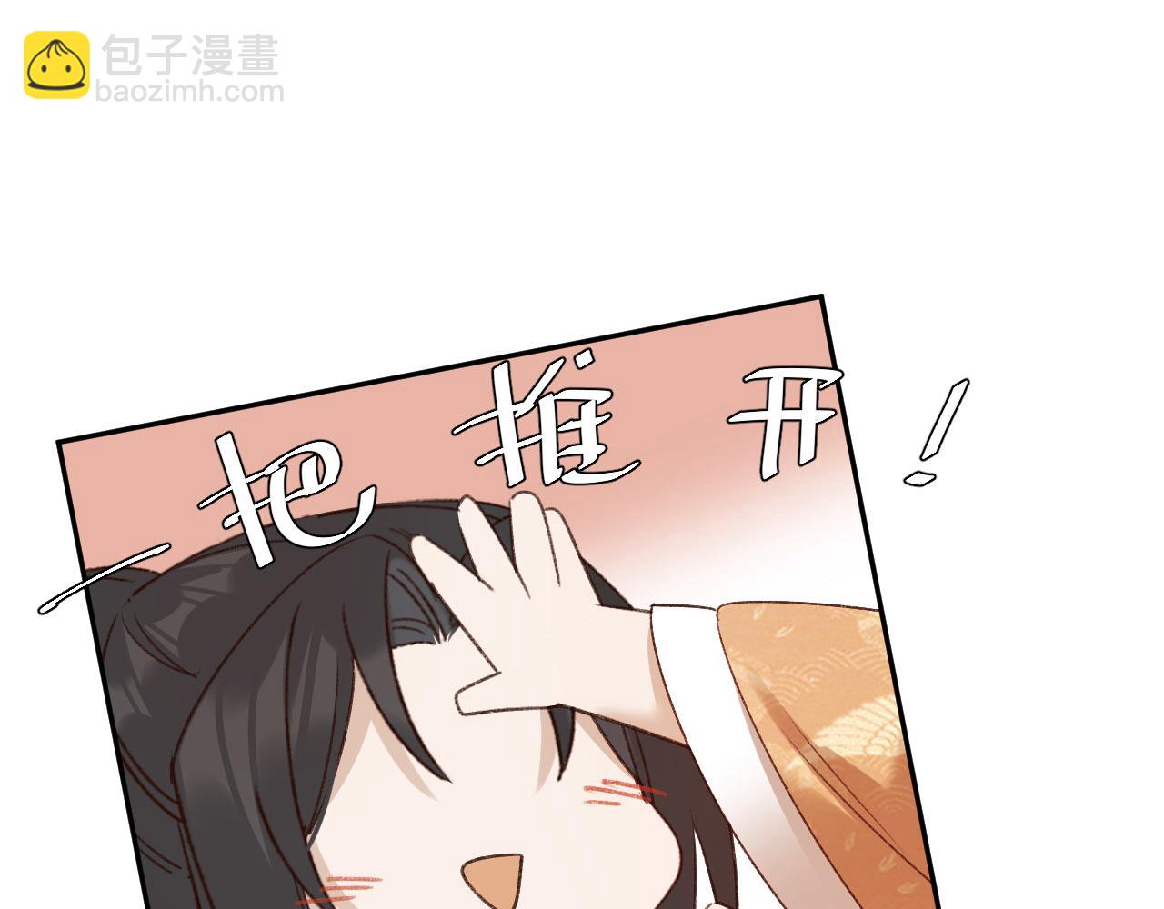 第68话：皇后再亲我一下！(1/2)-第71话