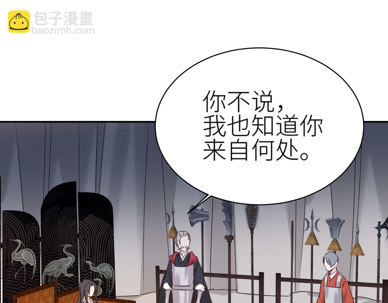 第68话：皇后再亲我一下！(1/2)-第71话