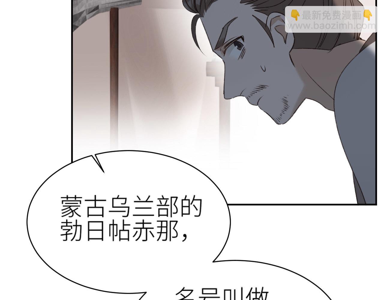 第68话：皇后再亲我一下！(1/2)-第71话