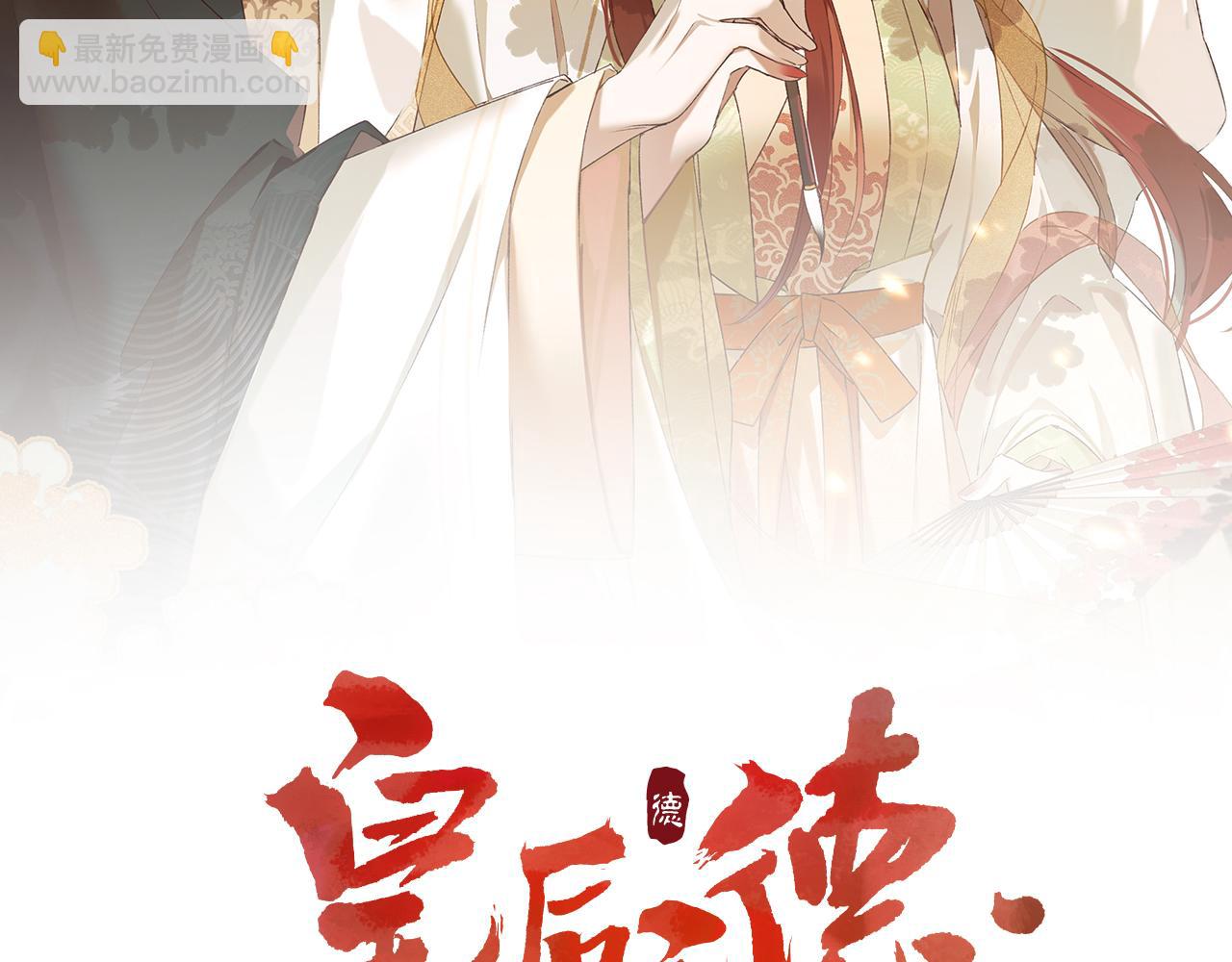 第70话：以后还愿意回去吗？(1/2)-第73话