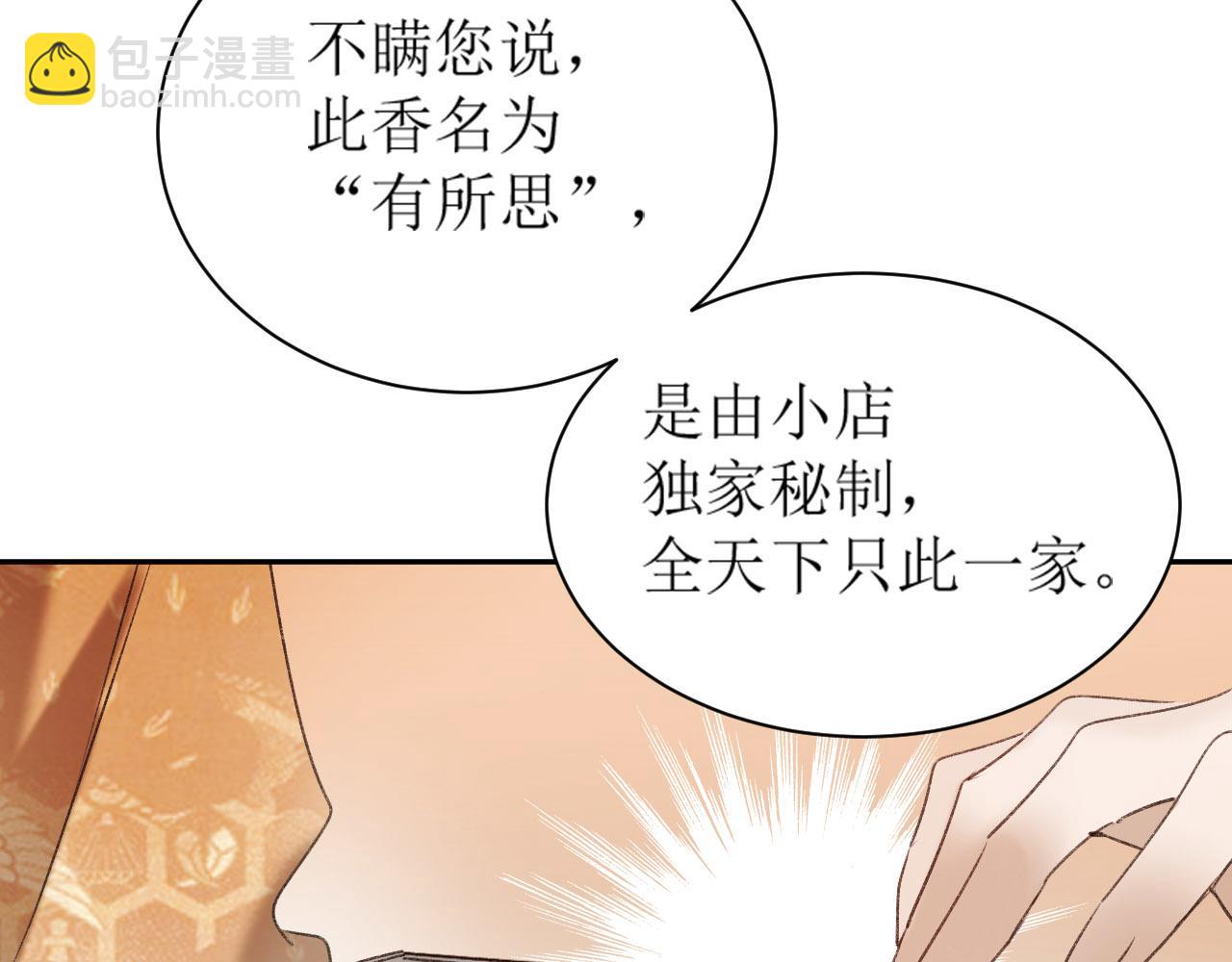 第70话：以后还愿意回去吗？(1/2)-第73话