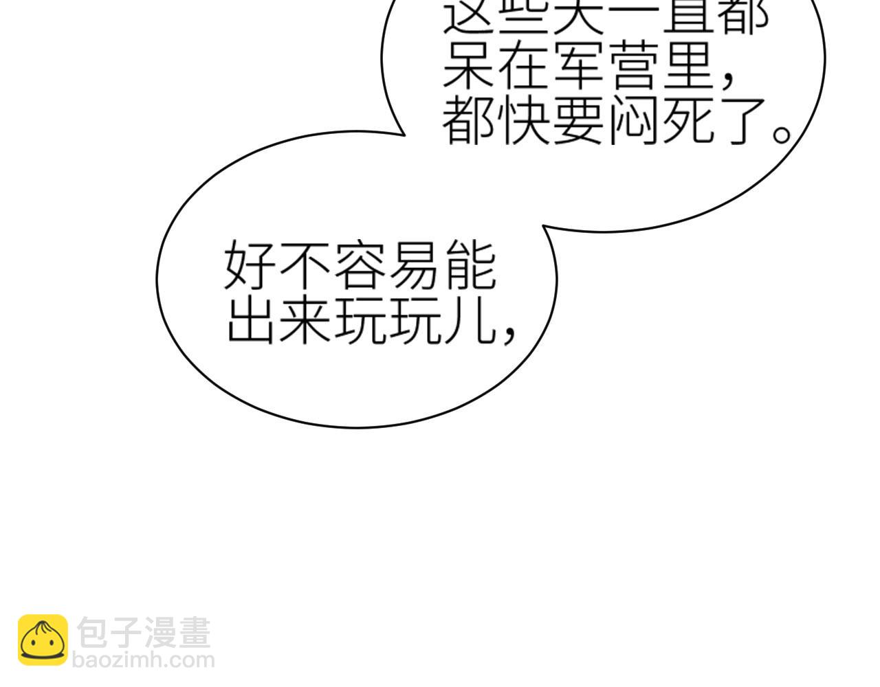 第70话：以后还愿意回去吗？(1/2)-第73话