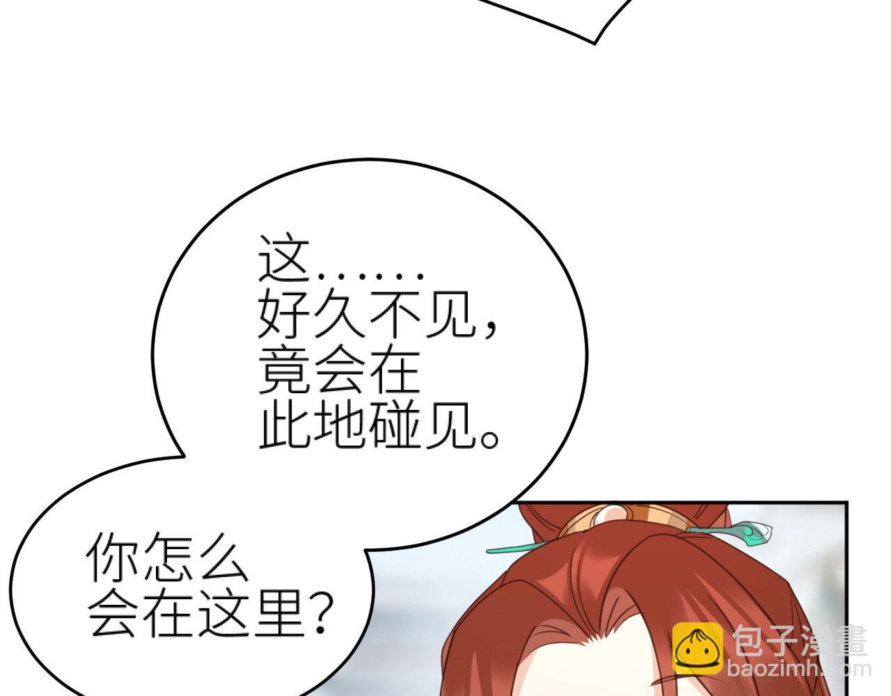 第72话：皇后逛青楼(1/3)-第75话