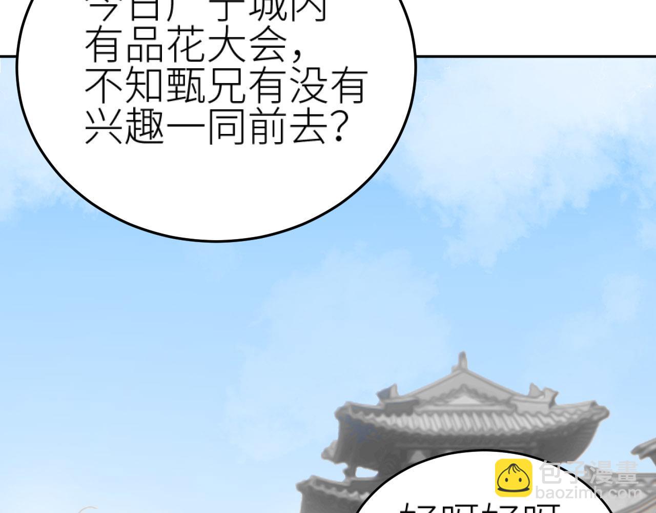 第72话：皇后逛青楼(1/3)-第75话