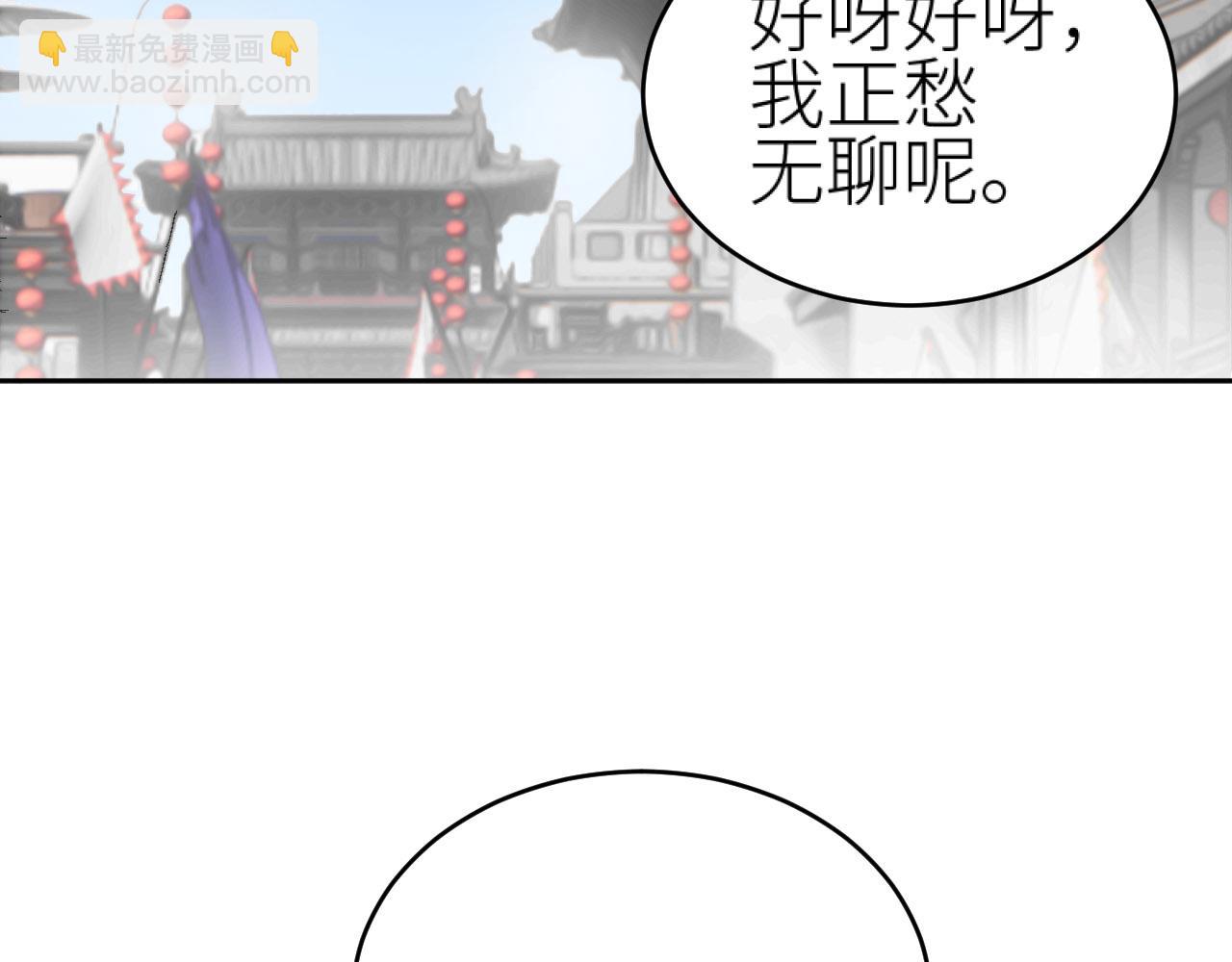 第72话：皇后逛青楼(1/3)-第75话