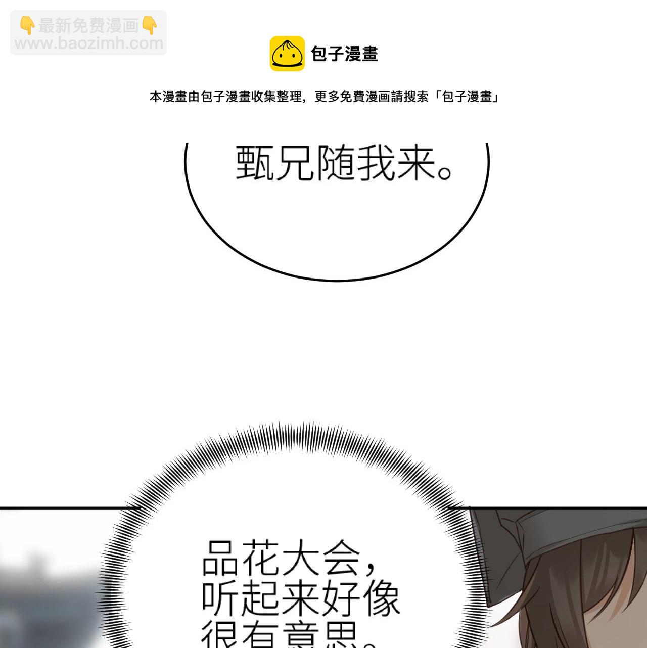 第72话：皇后逛青楼(1/3)-第75话