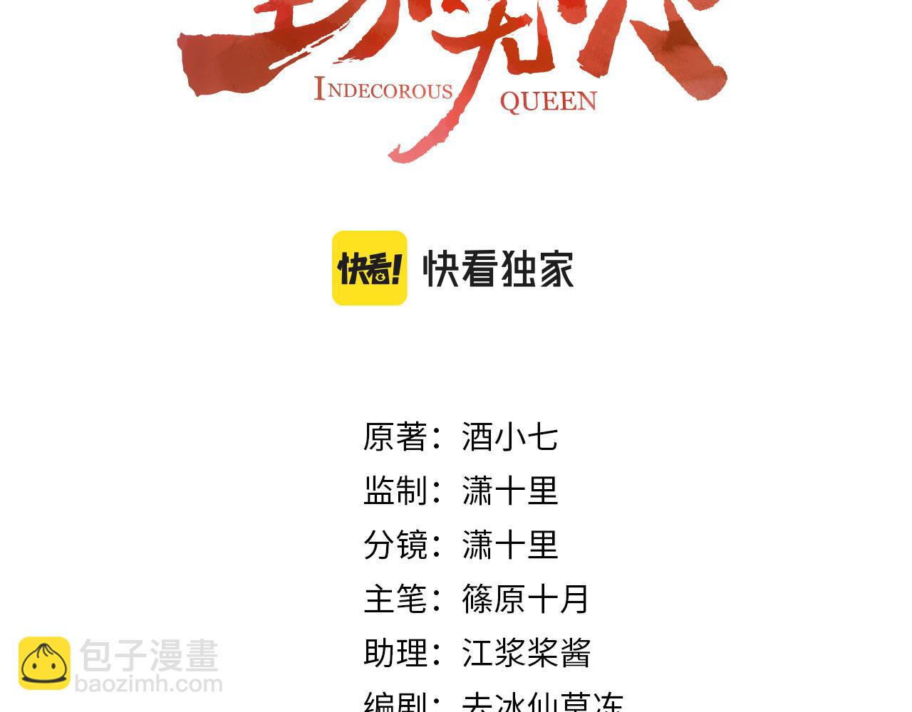 第72话：皇后逛青楼(1/3)-第75话