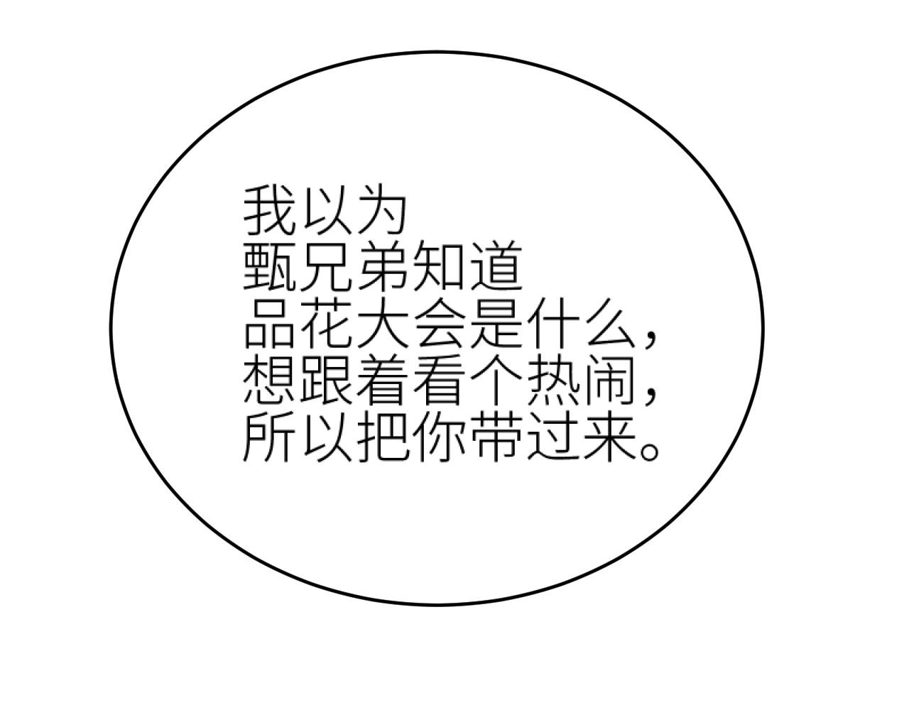 第72话：皇后逛青楼(1/3)-第75话