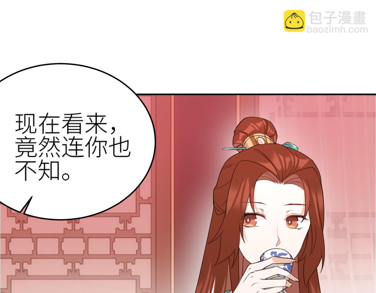 第72话：皇后逛青楼(1/3)-第75话