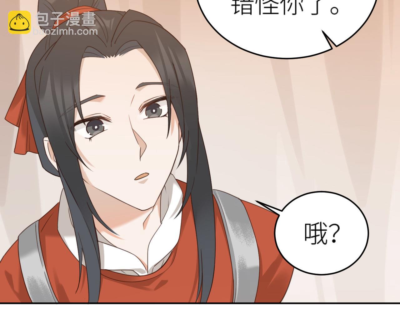 第74话：皇后不生气了？！(1/3)-第77话