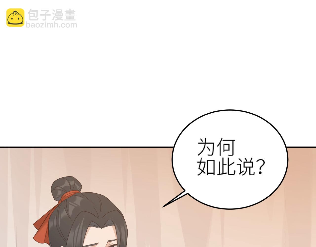 第74话：皇后不生气了？！(1/3)-第77话