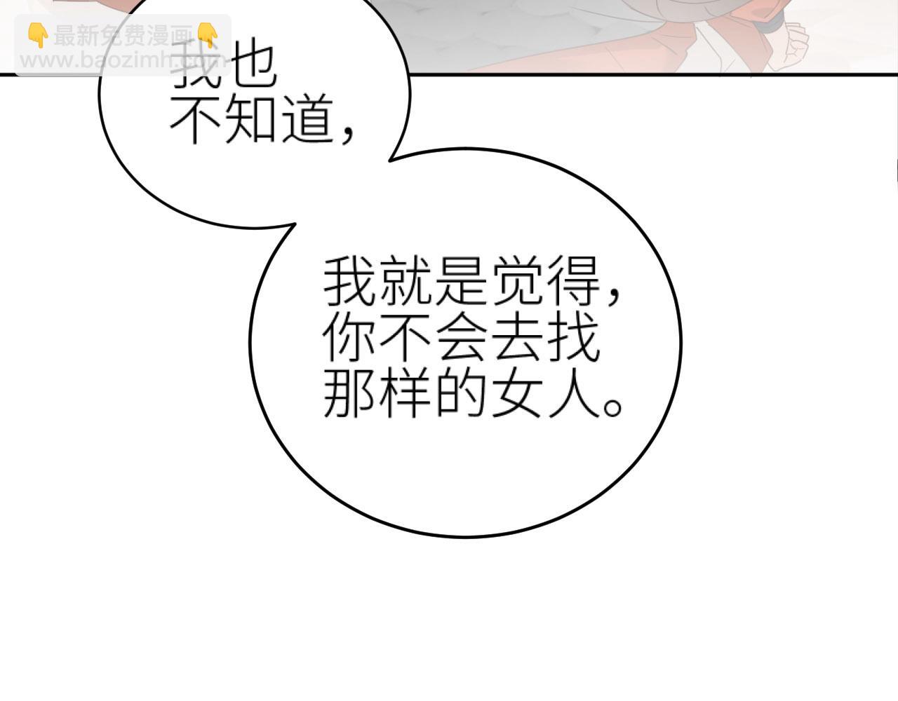 第74话：皇后不生气了？！(1/3)-第77话