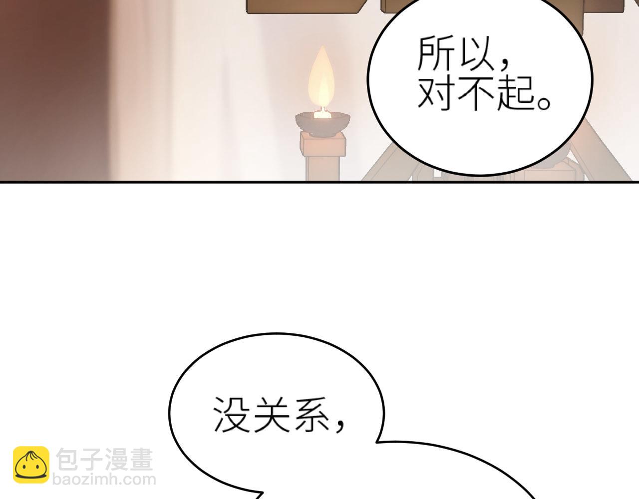 第74话：皇后不生气了？！(1/3)-第77话
