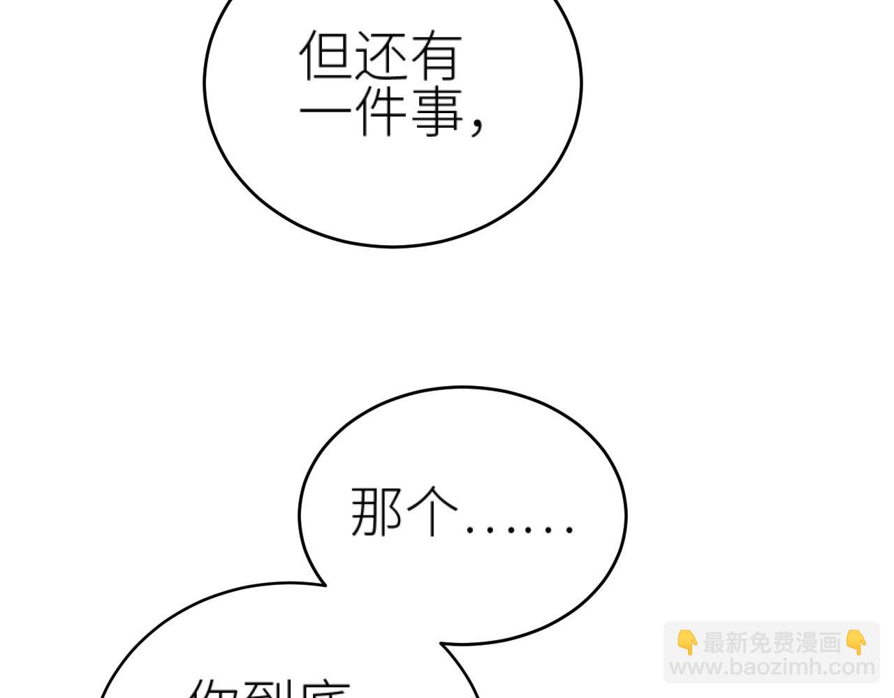 第74话：皇后不生气了？！(1/3)-第77话