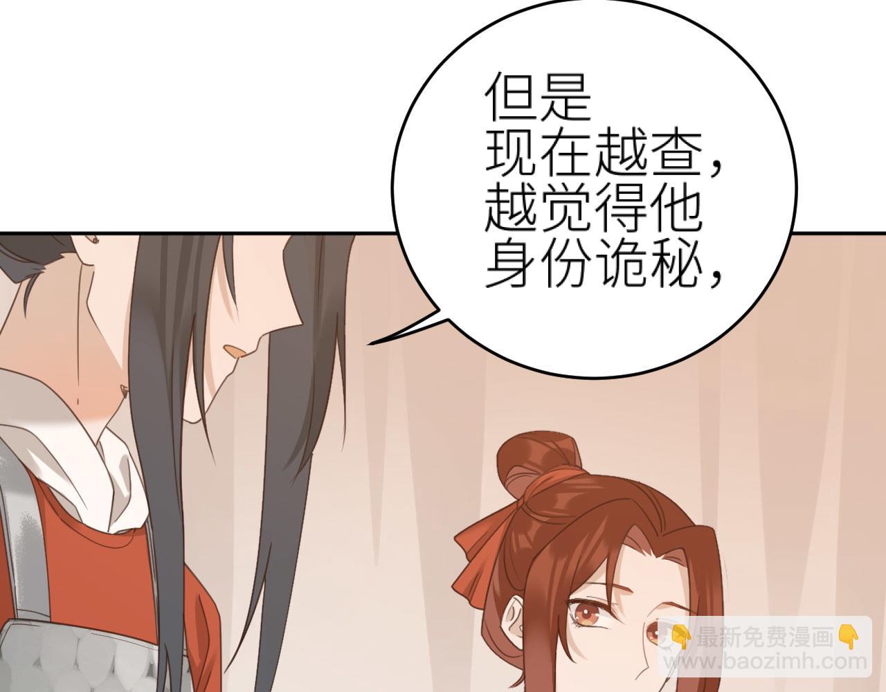 第74话：皇后不生气了？！(1/3)-第77话