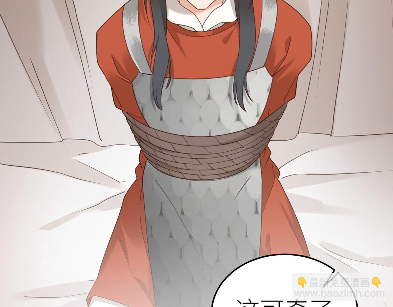 第74话：皇后不生气了？！(1/3)-第77话