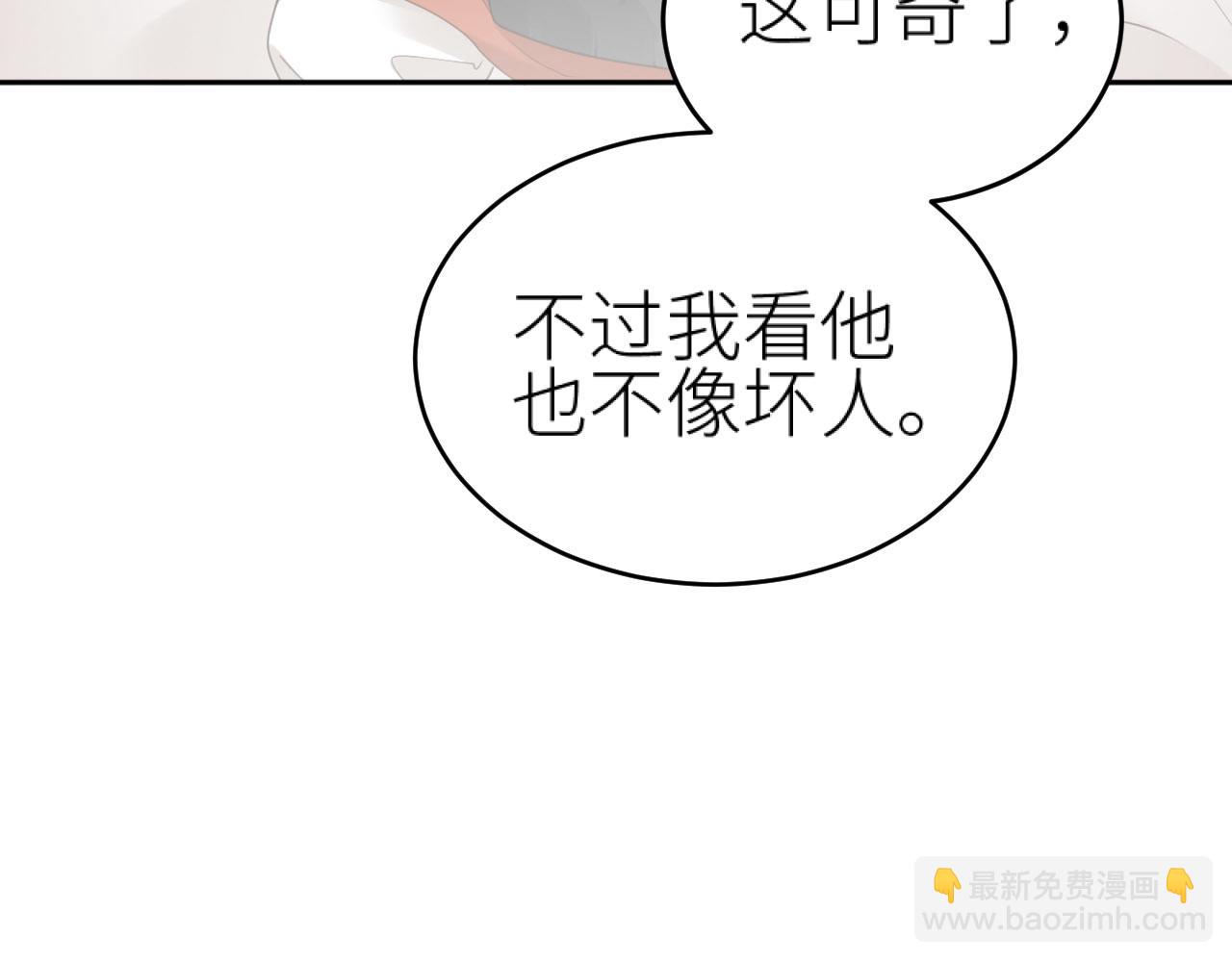 第74话：皇后不生气了？！(1/3)-第77话