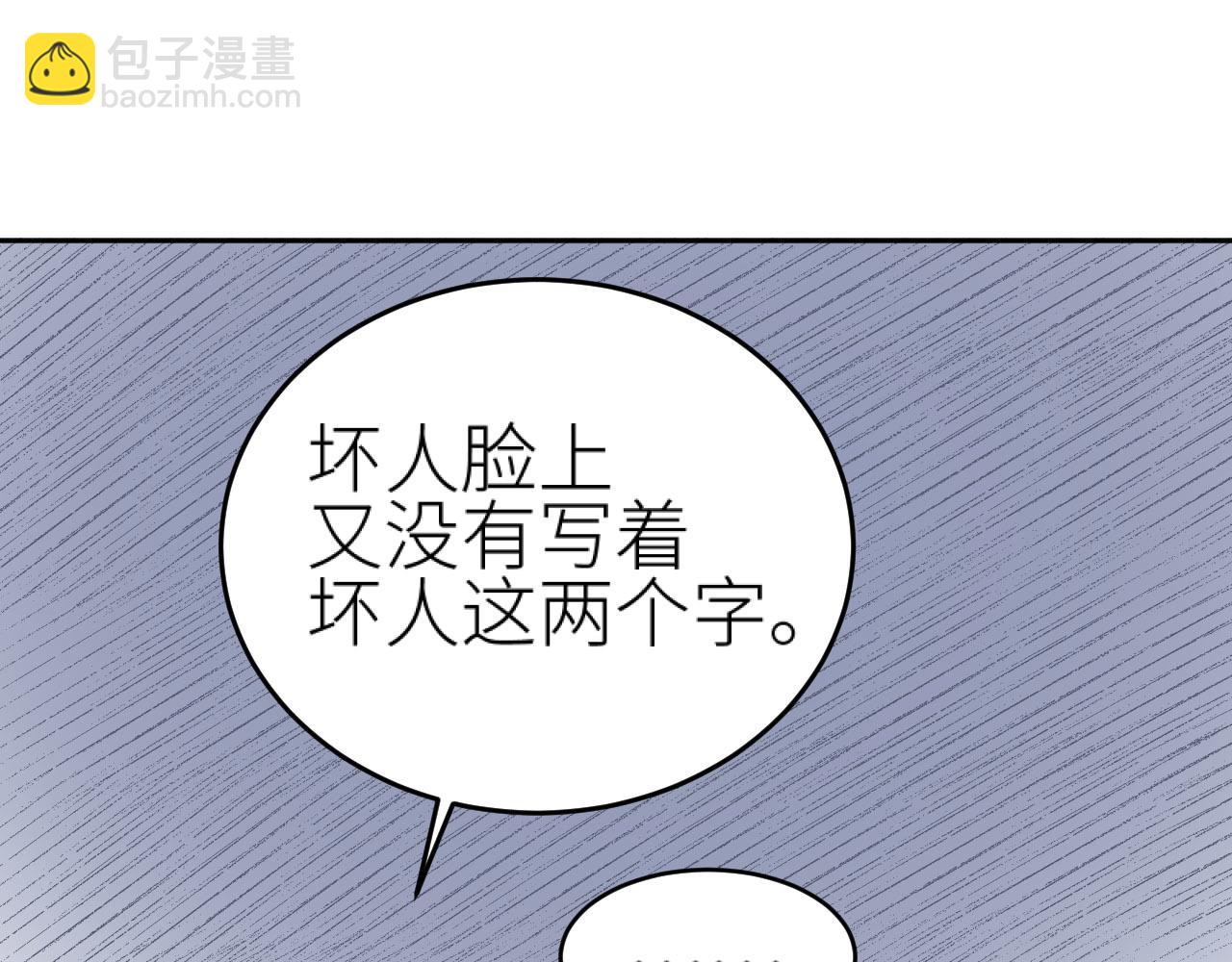 第74话：皇后不生气了？！(1/3)-第77话