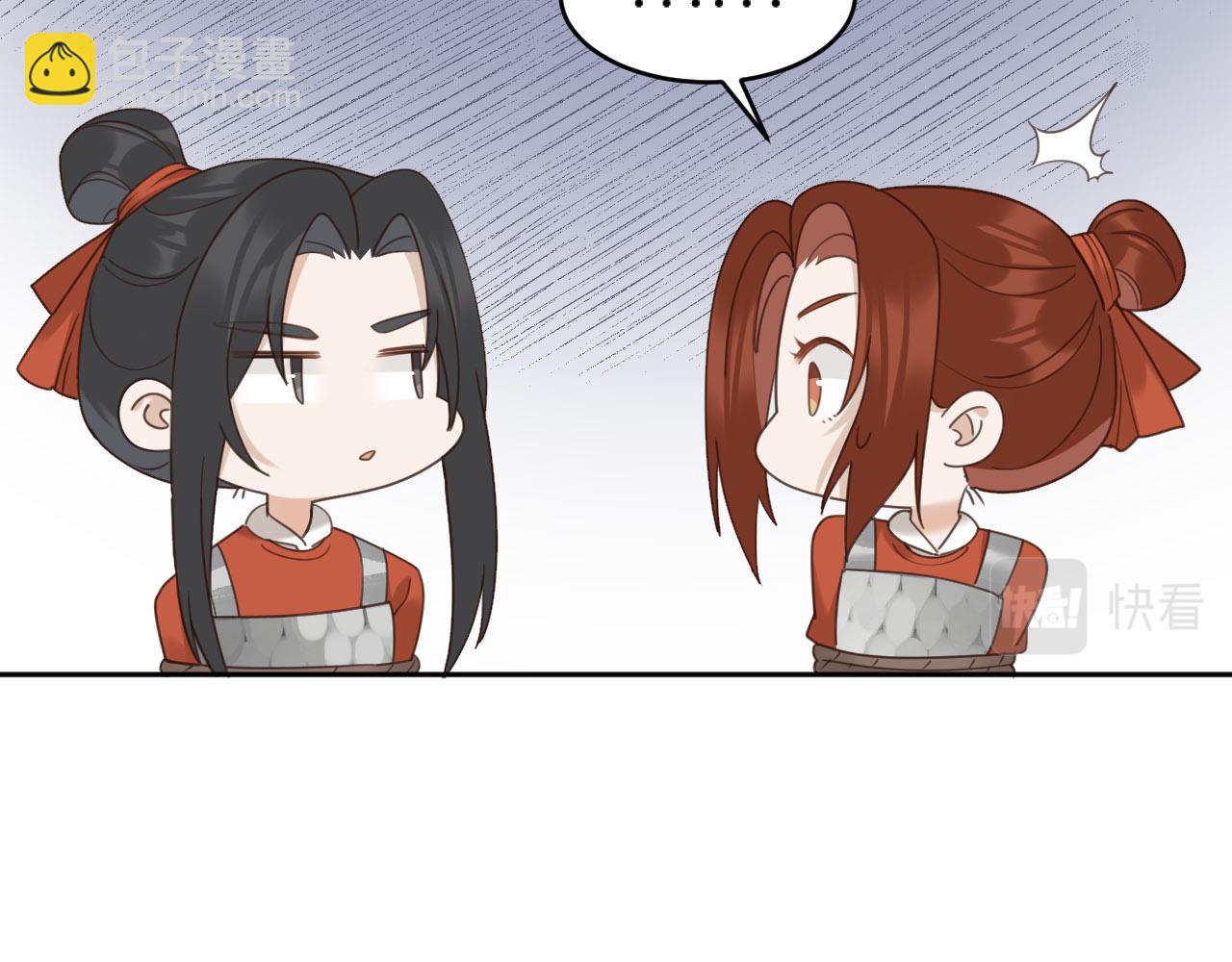 第74话：皇后不生气了？！(1/3)-第77话